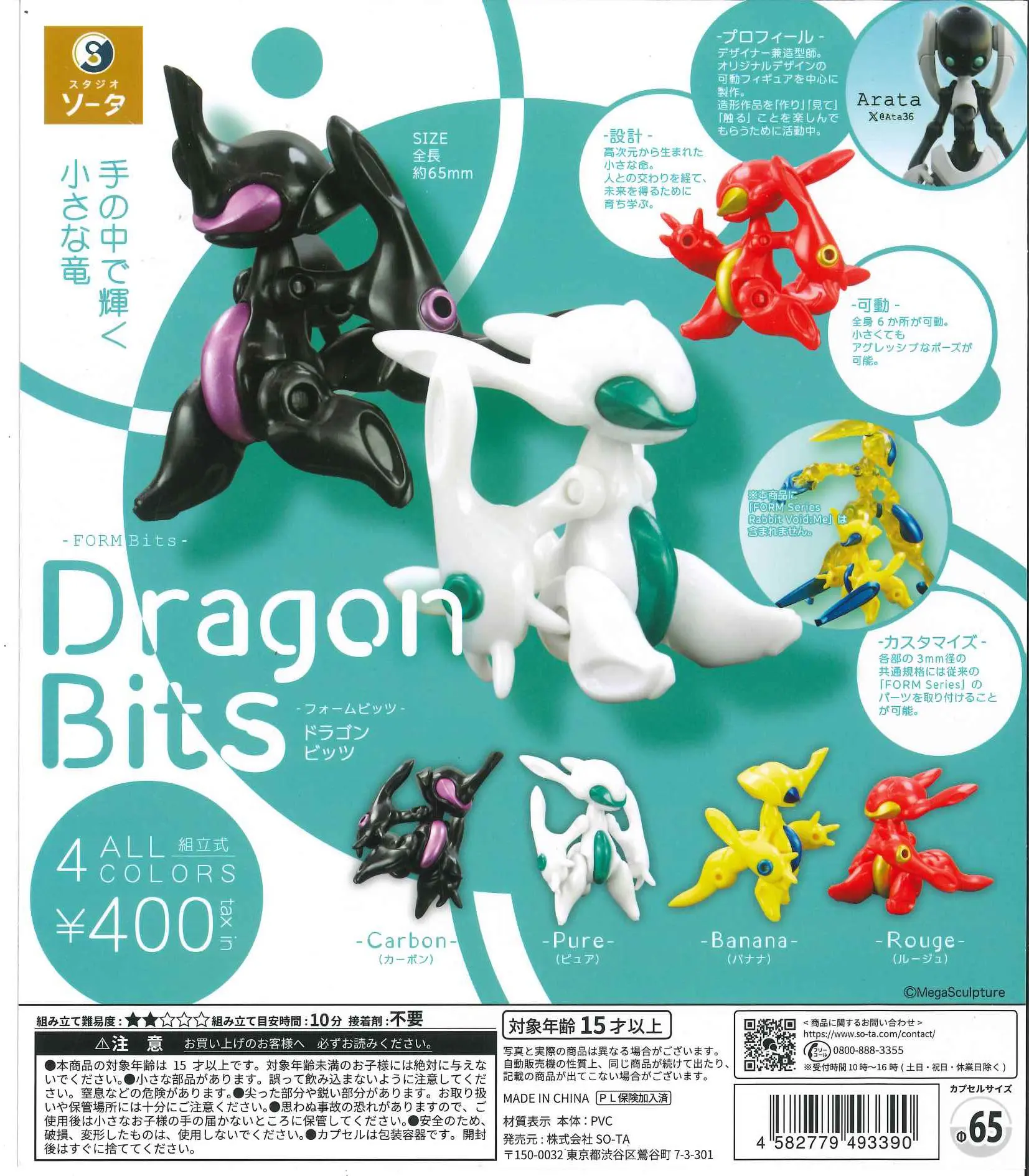 SO-TA Capsule Toys Cool FORM B - Baby Products Japan 评论和价格