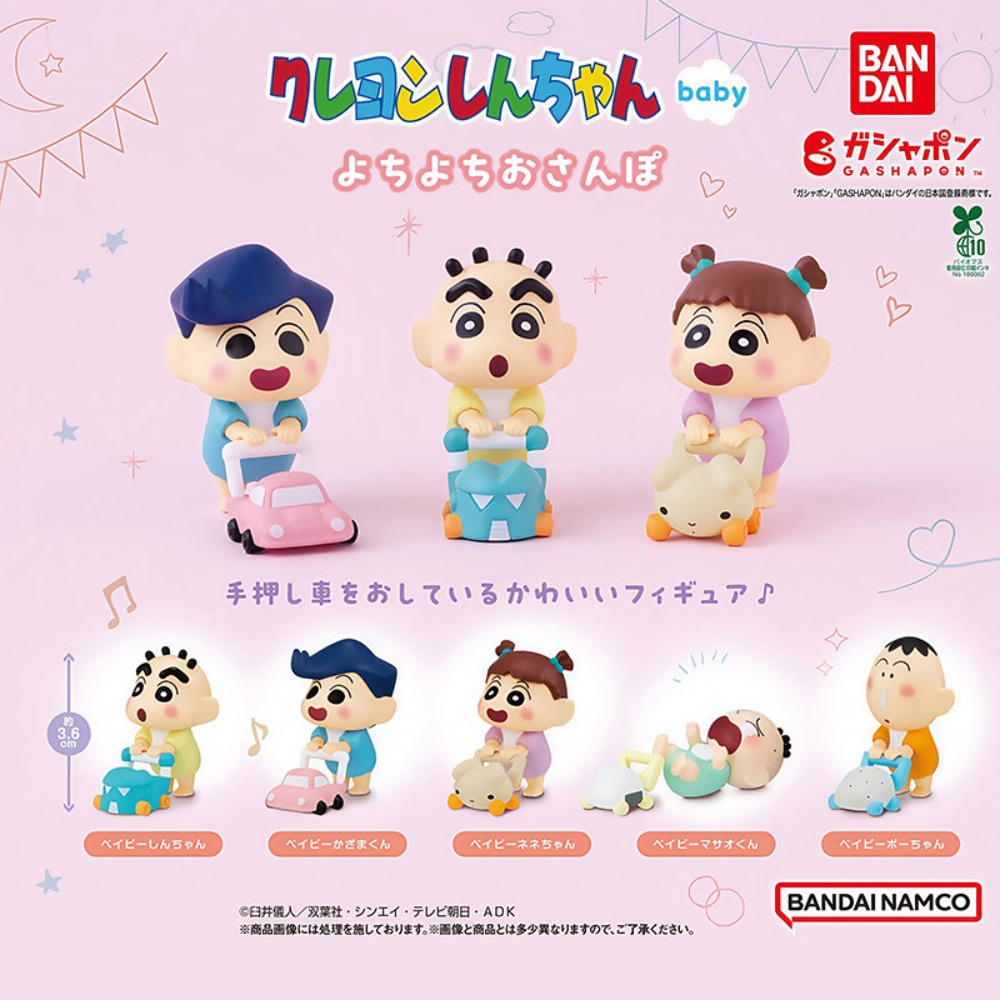 Crayon Shin Chan Baby Walker G - Baby Product 评论和价格