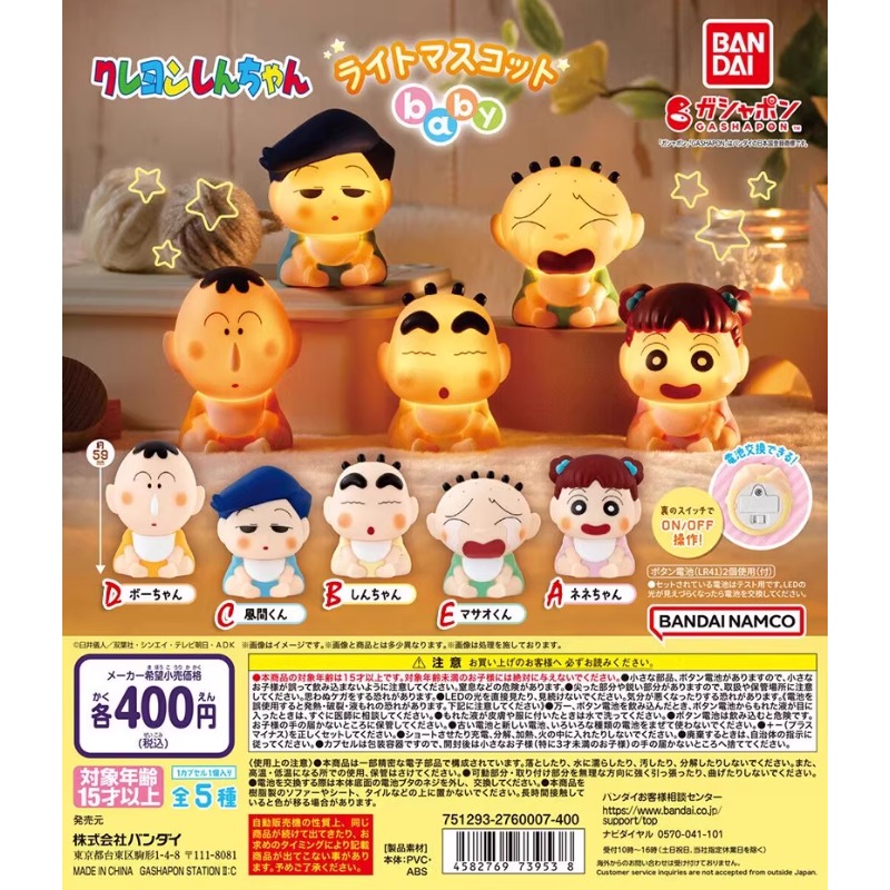 Japanese Edition Crayon Shin-c - Baby Products Japanese 评论和价格